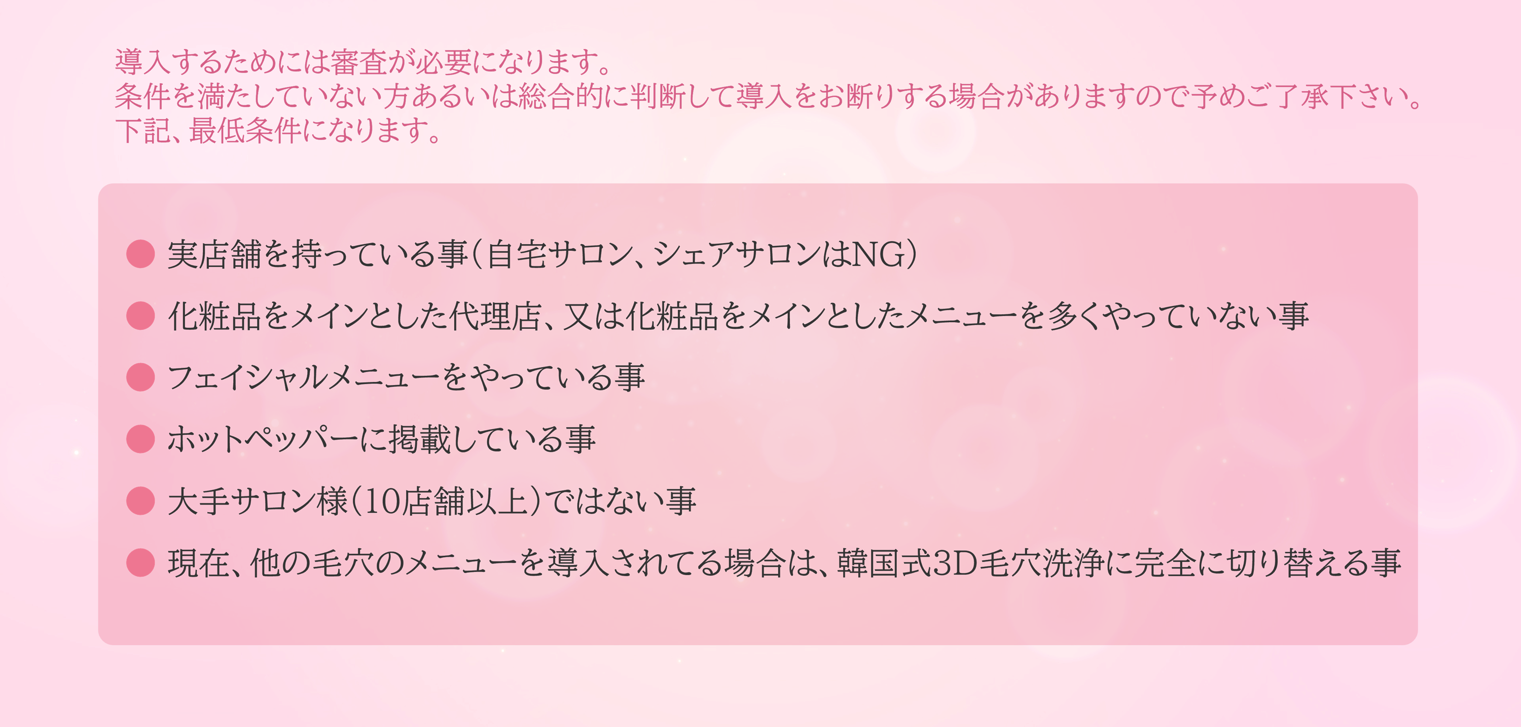 img(審査の条件)