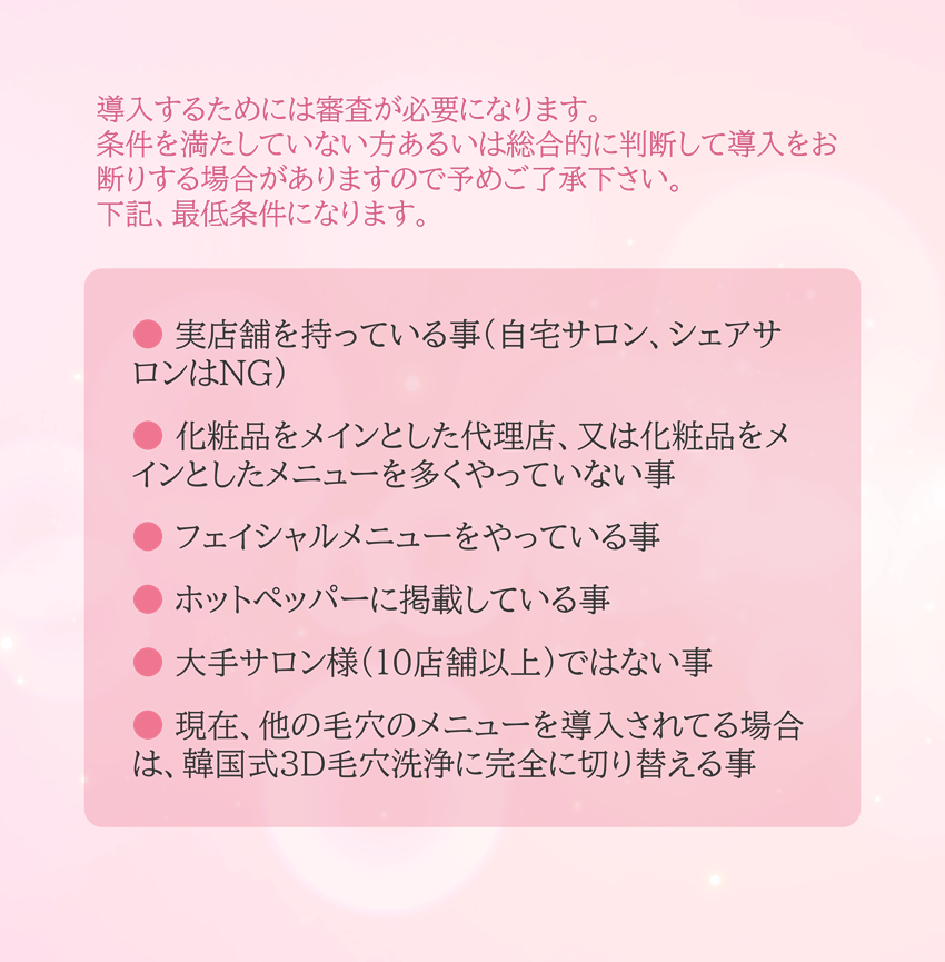 img(審査の条件)