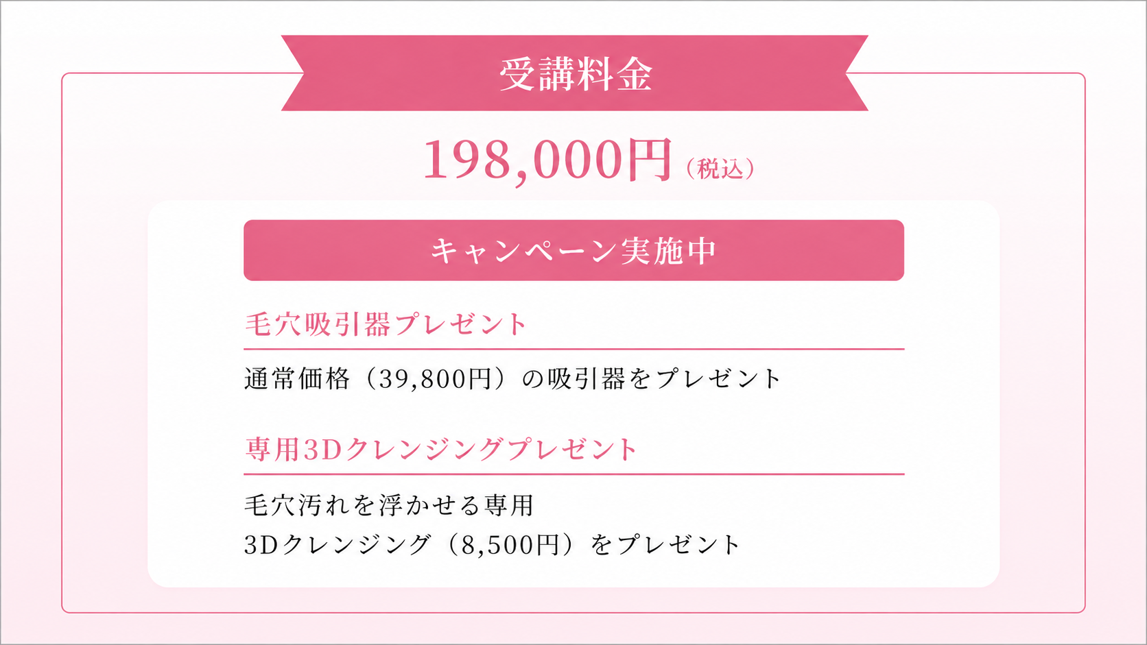 img(講習価格一式)