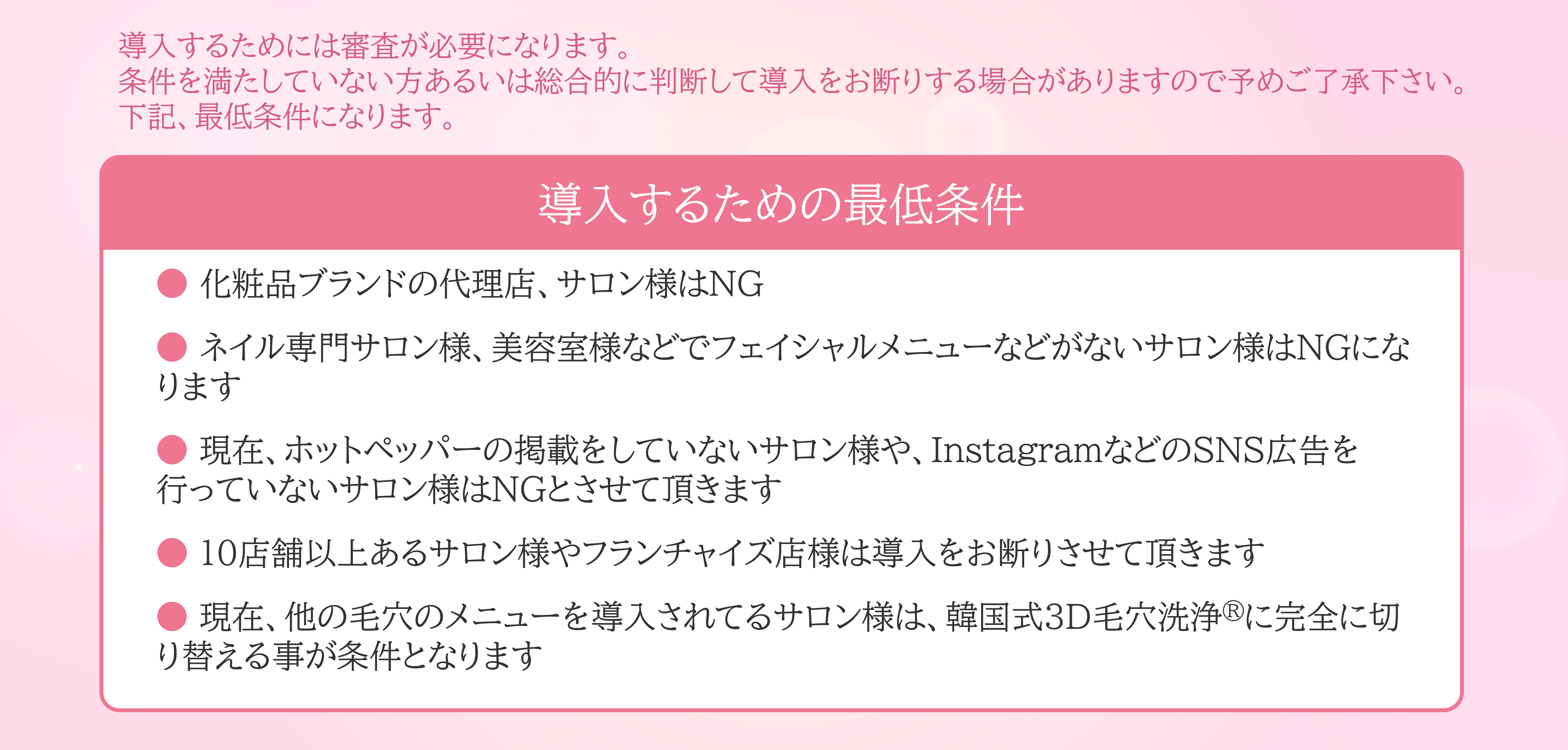 img(審査の条件)