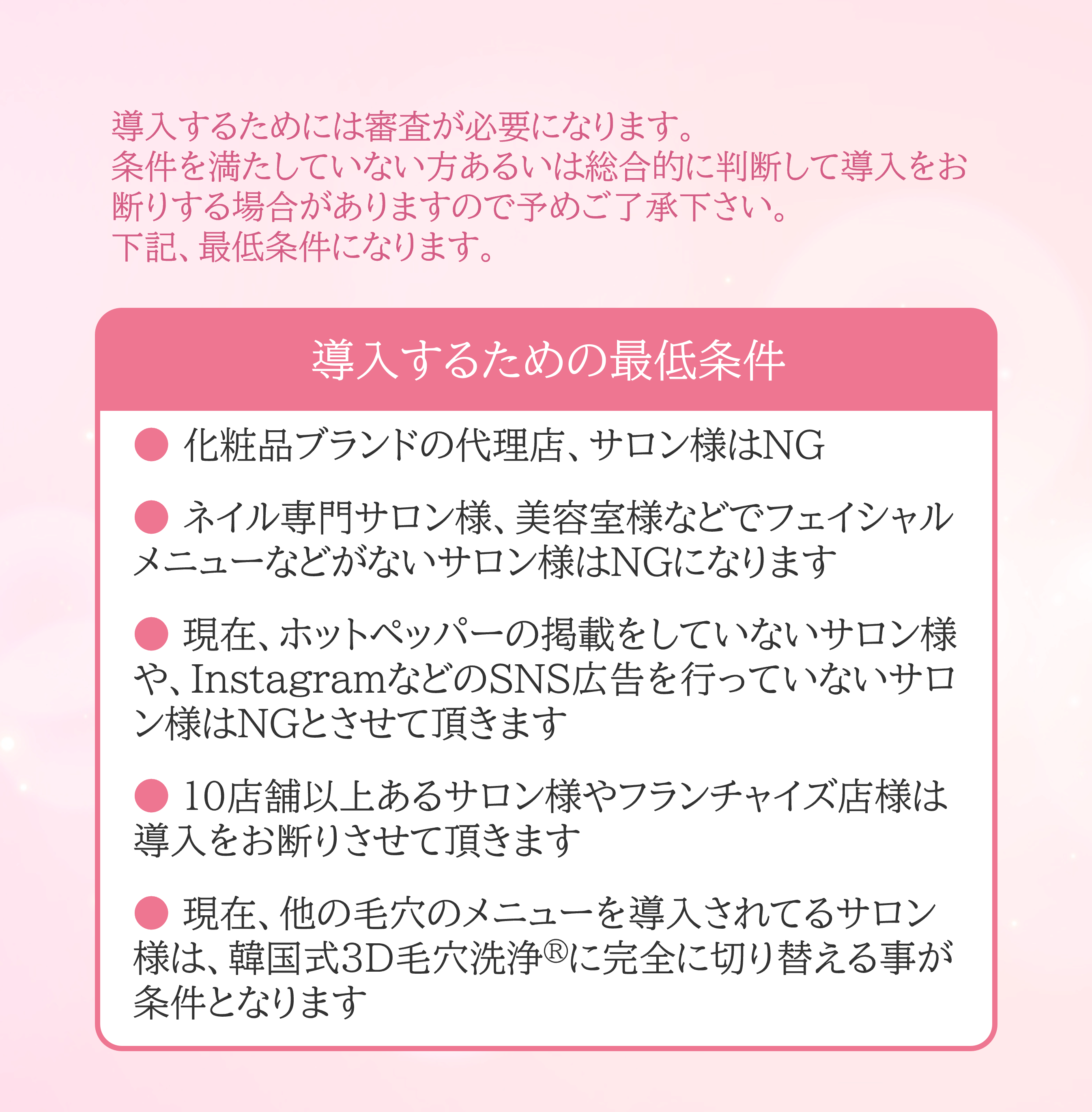 img(審査の条件)